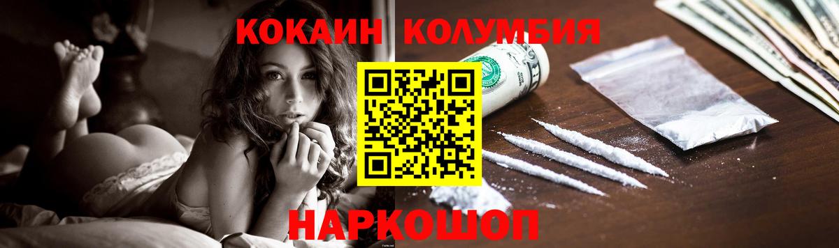 Кокаин VHQ  Кокаин FishScale  Вход с VPN  Барабинск 