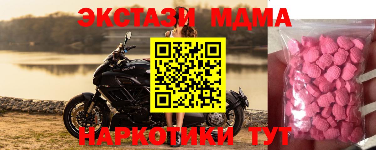 ЭКСТАЗИ 99%  Экстази  Барабинск  Вход с VPN  ЭКСТАЗИ 280мг 