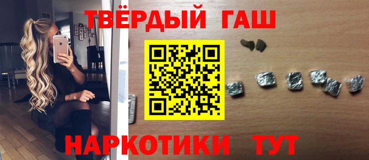 Гашиш  ГАШИШ гарик  Барабинск  Вход с VPN  Гашиш Cannabis 