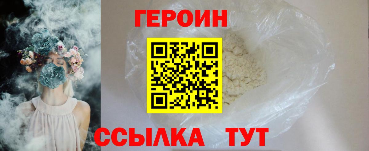 Барабинск  Героин герыч  Вход с VPN 