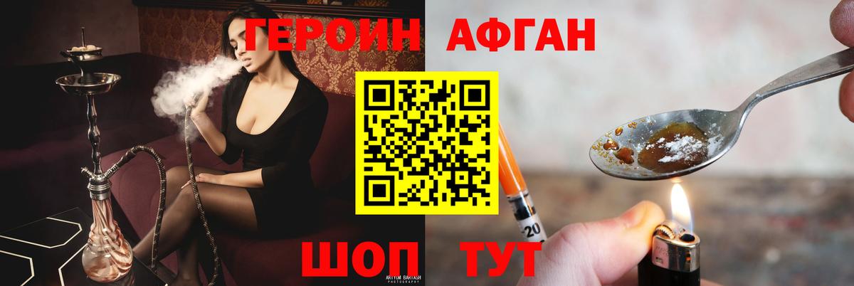 ГЕРОИН хмурый Барабинск