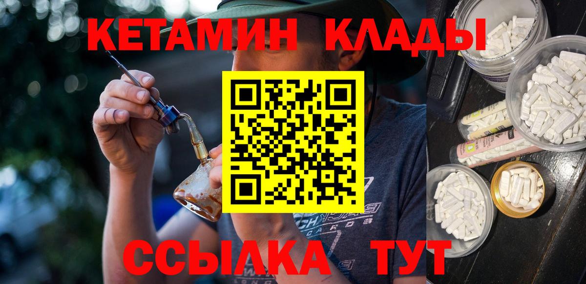 Кетамин VHQ  Вход с VPN  Барабинск 