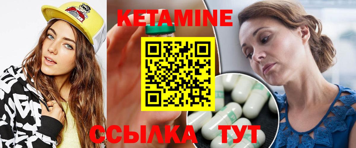 КЕТАМИН VHQ Барабинск