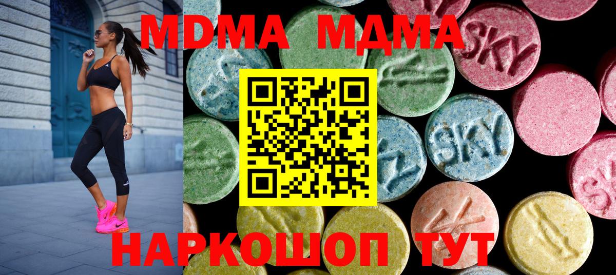 МДМА crystal  Вход с VPN  MDMA VHQ  Барабинск 
