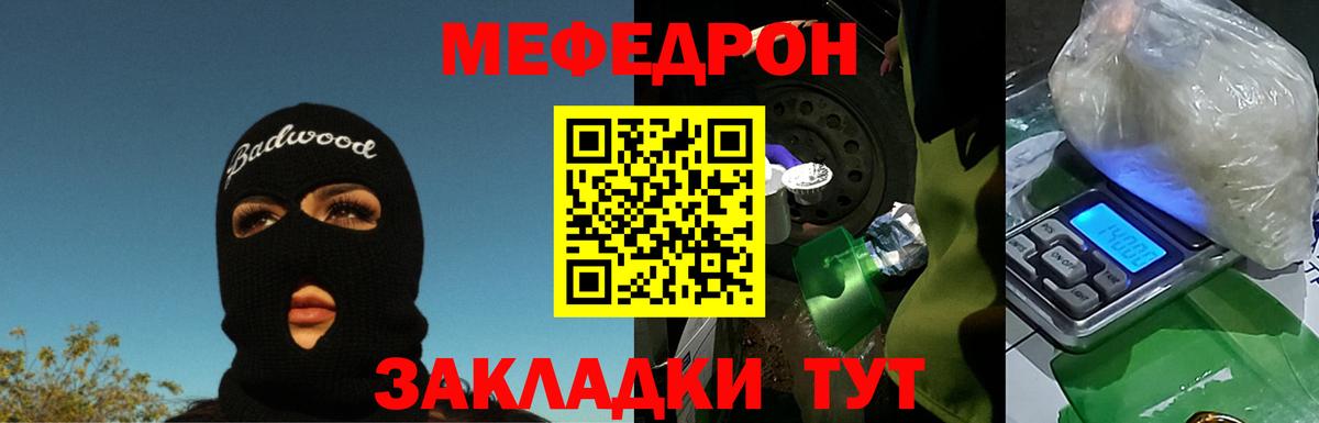 Меф кристаллы Барабинск
