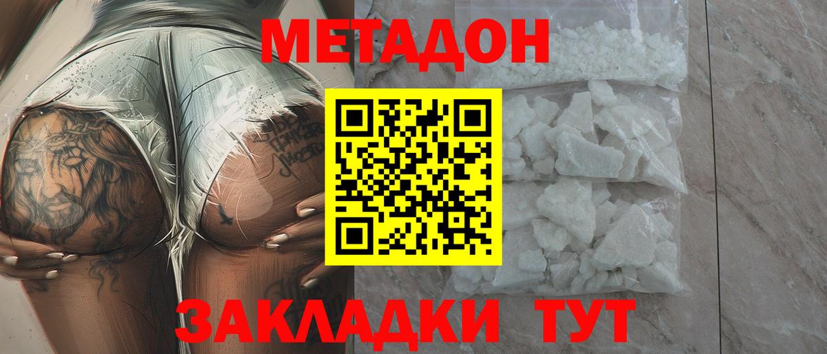 Метадон methadone  Вход с VPN  МЕГА ССЫЛКА  дарк нет официальный сайт  Барабинск 