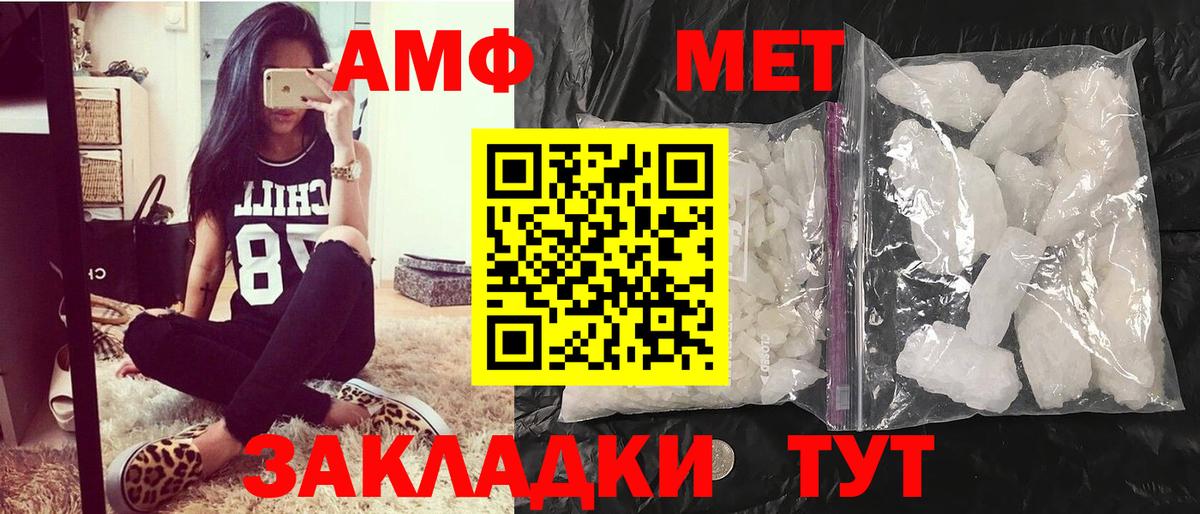 Барабинск  МЕТАМФЕТАМИН кристалл  Вход с VPN  МЕТАМФЕТАМИН кристалл 