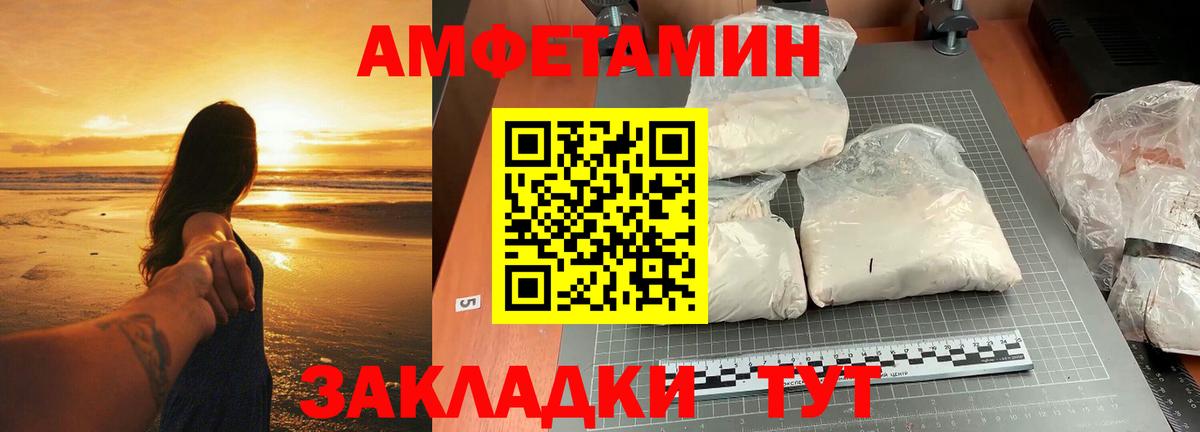 МЕТАМФЕТАМИН мет Барабинск