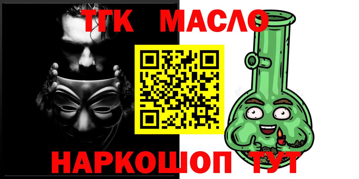 Дистиллят ТГК гашишное масло Барабинск