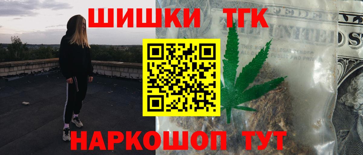 МАРИХУАНА AK-47  Конопля ГИДРОПОН  Шишки марихуана семена  Канабис THC 21%  Барабинск  Вход с VPN 